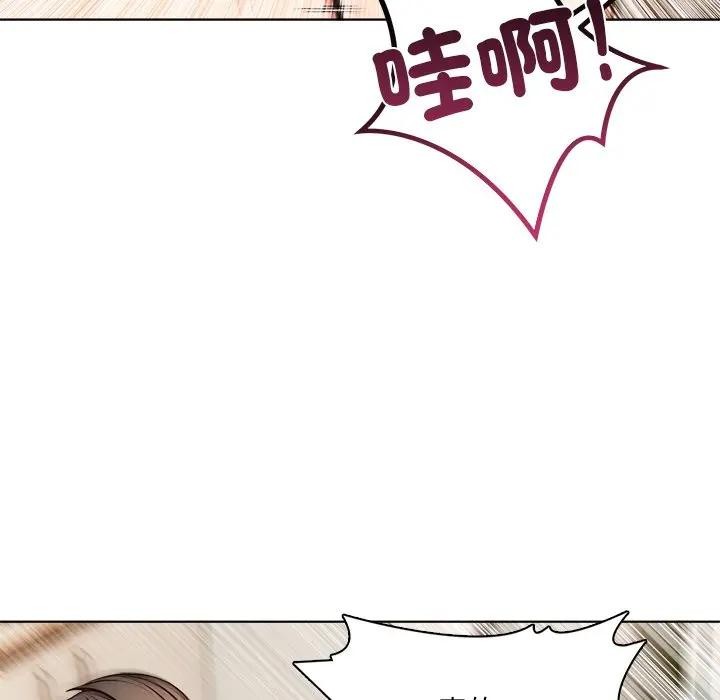 離婚後的成癮諮商第2話