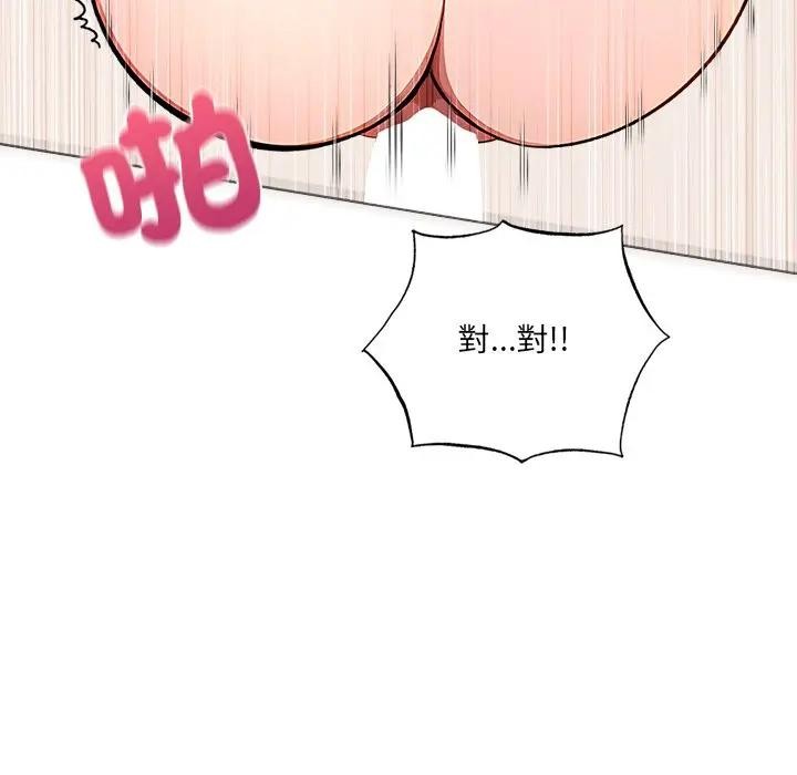 離婚後的成癮諮商第2話