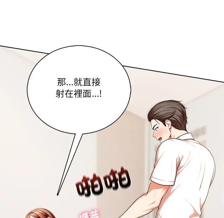 離婚後的成癮諮商第2話