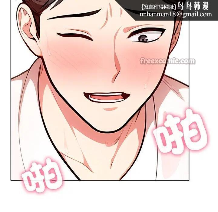 離婚後的成癮諮商第2話