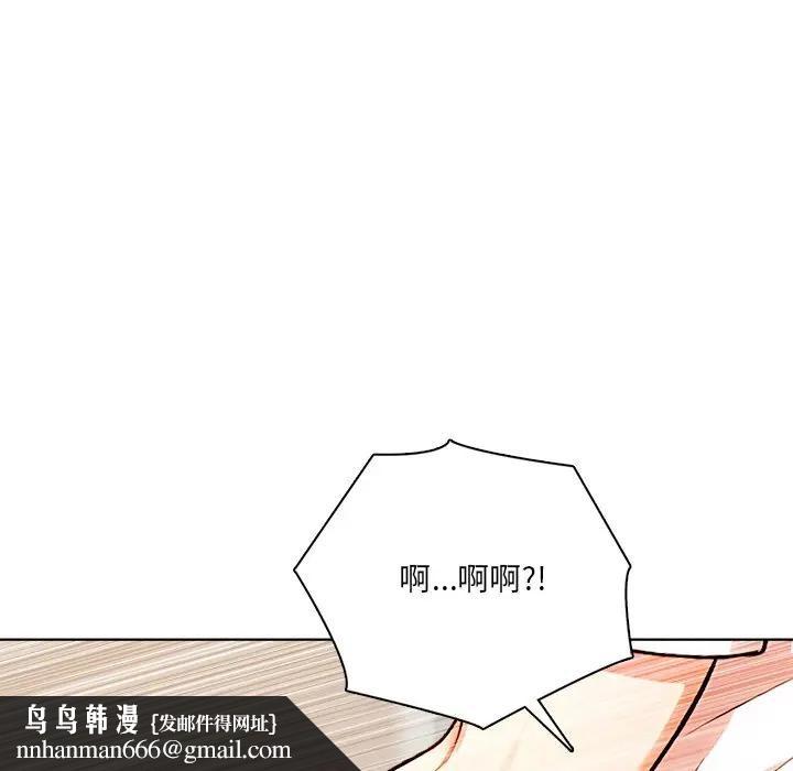 離婚後的成癮諮商第2話