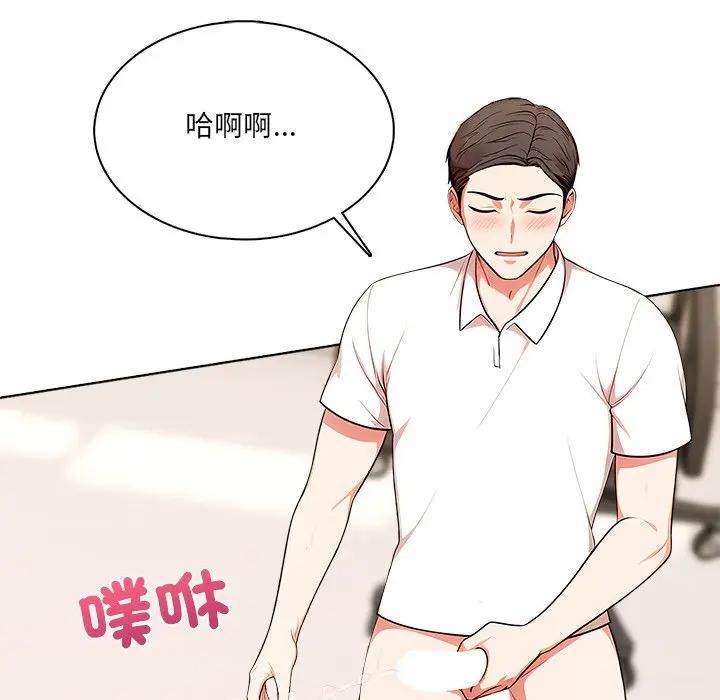 離婚後的成癮諮商第2話