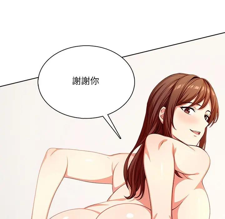 離婚後的成癮諮商第2話