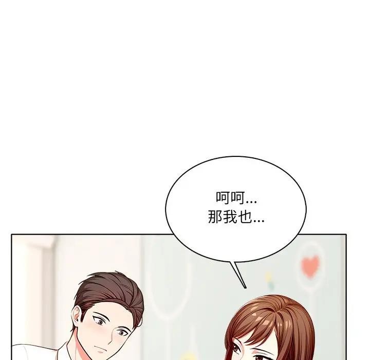 離婚後的成癮諮商第2話