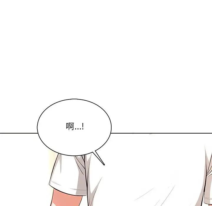 離婚後的成癮諮商第2話