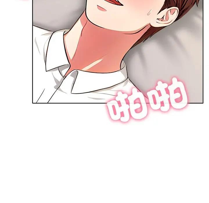 離婚後的成癮諮商第2話