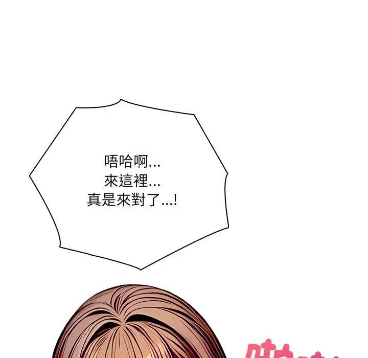 離婚後的成癮諮商第2話