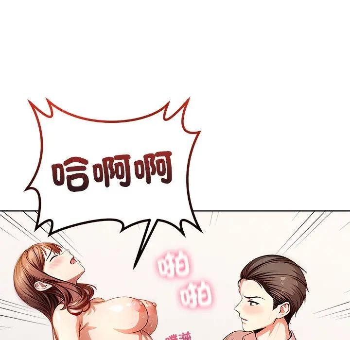 離婚後的成癮諮商第2話