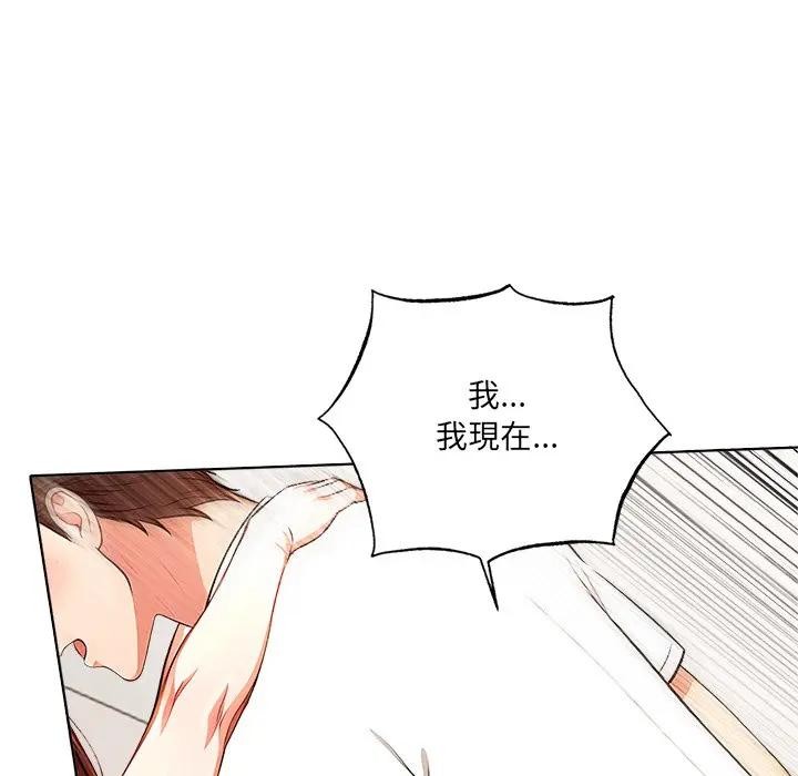 離婚後的成癮諮商第2話