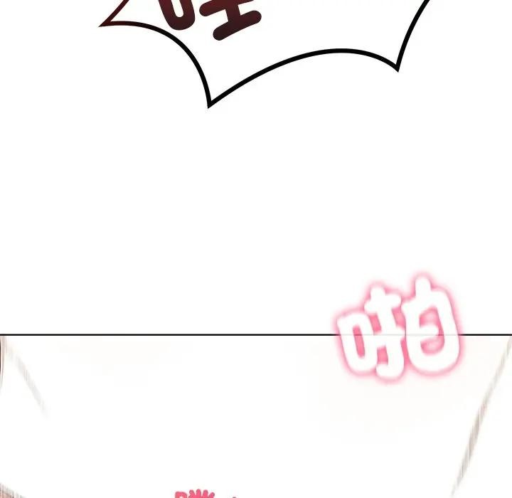 離婚後的成癮諮商第2話