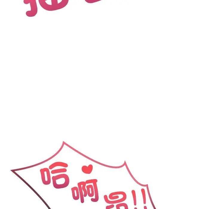 離婚後的成癮諮商第2話