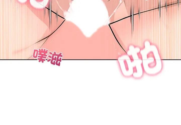 離婚後的成癮諮商第3話