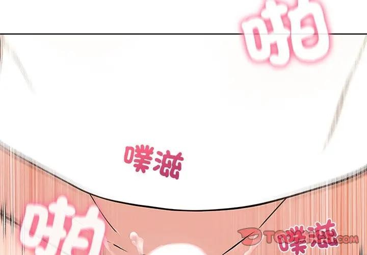 離婚後的成癮諮商第3話