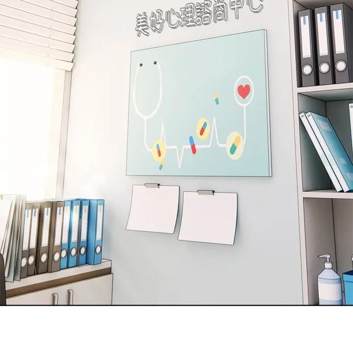 離婚後的成癮諮商第3話