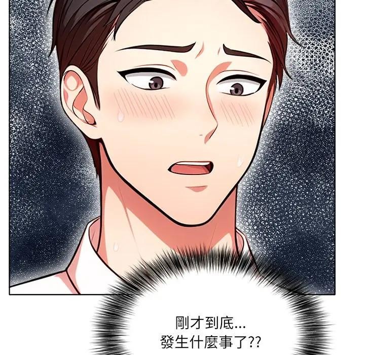 離婚後的成癮諮商第3話