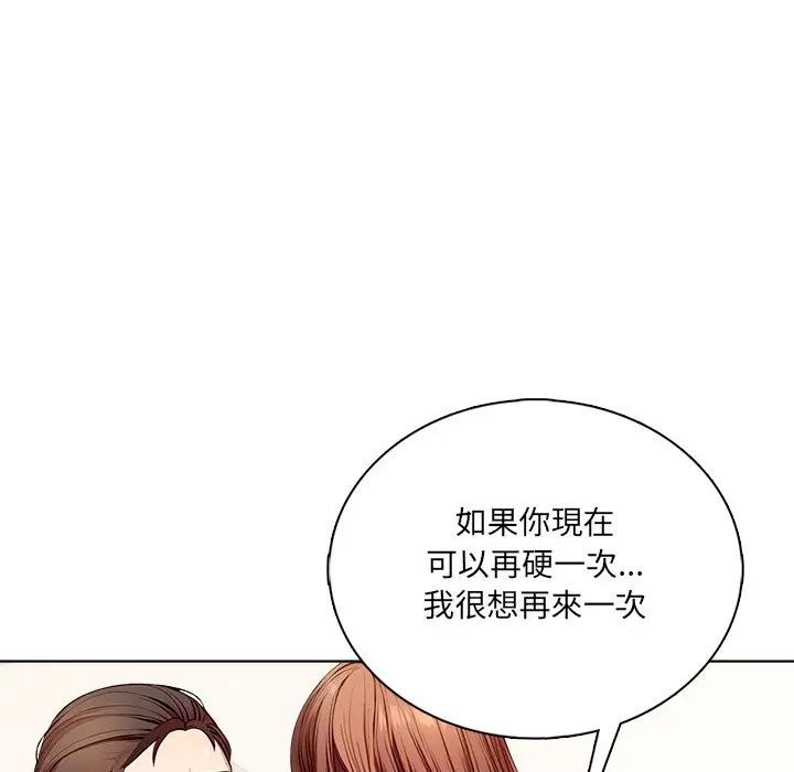 離婚後的成癮諮商第3話