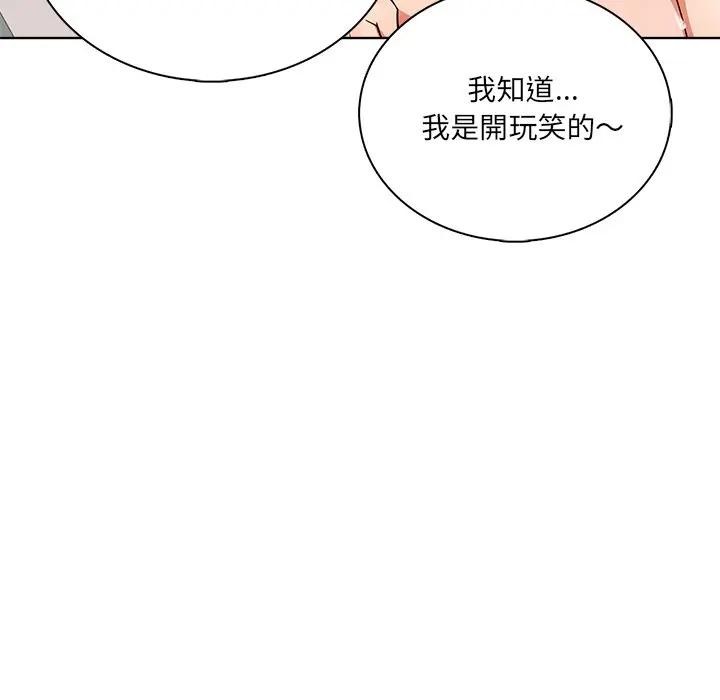 離婚後的成癮諮商第3話