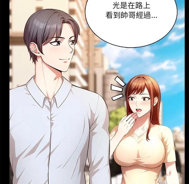 離婚後的成癮諮商第3話