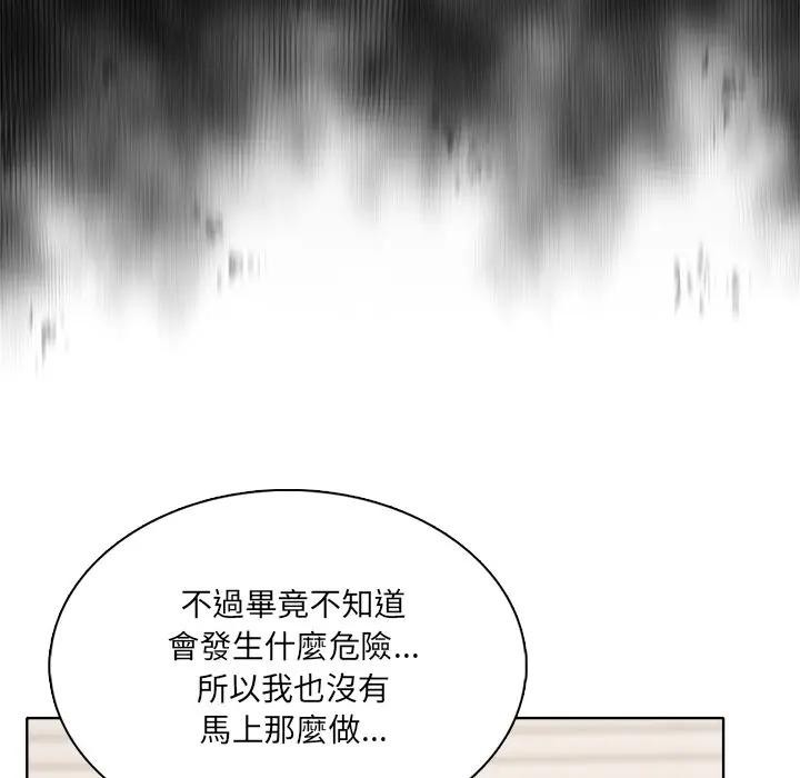 離婚後的成癮諮商第3話