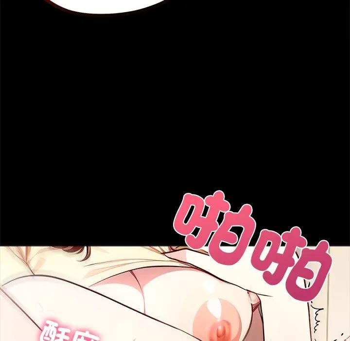 離婚後的成癮諮商第3話