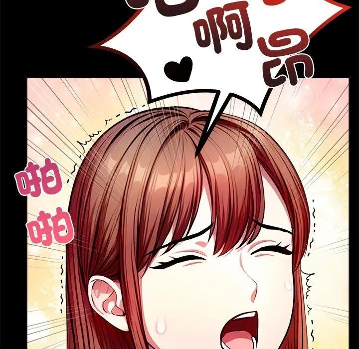 離婚後的成癮諮商第3話