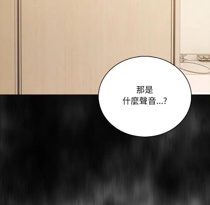 離婚後的成癮諮商第3話