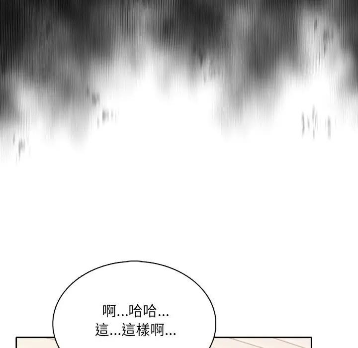 離婚後的成癮諮商第3話