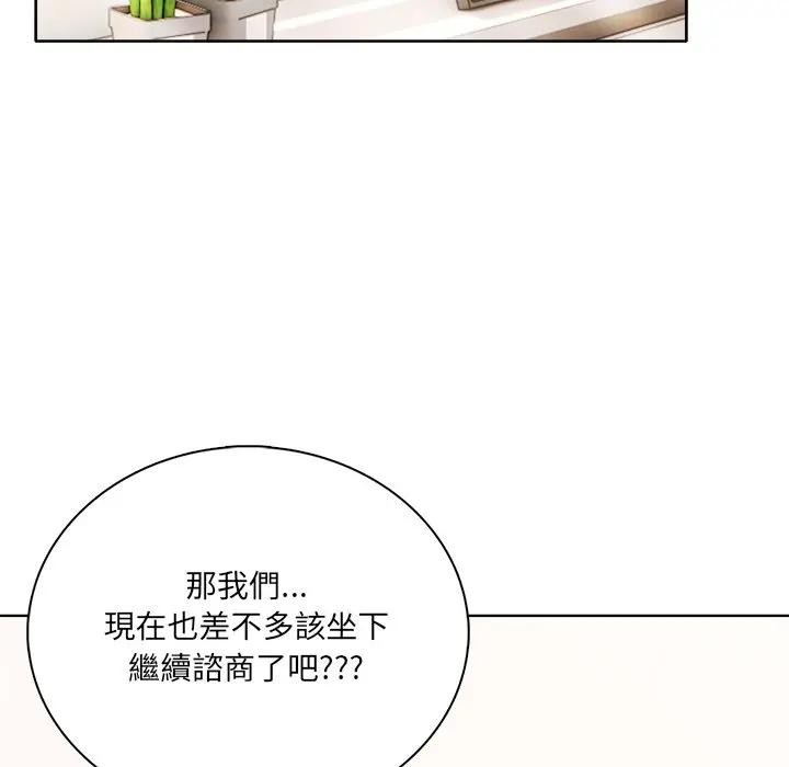 離婚後的成癮諮商第3話