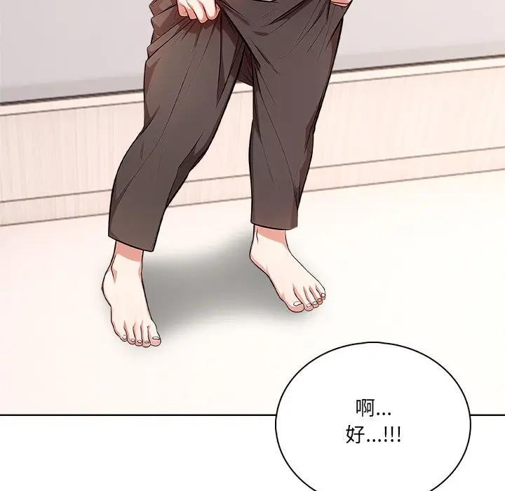 離婚後的成癮諮商第3話