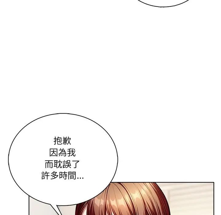 離婚後的成癮諮商第3話