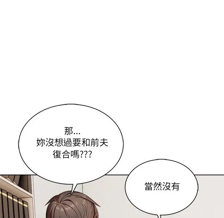 離婚後的成癮諮商第3話