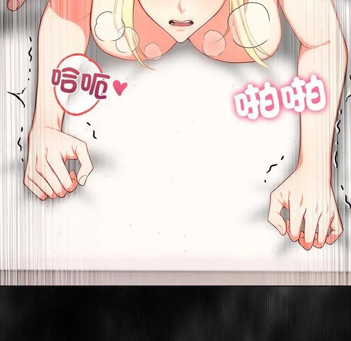 離婚後的成癮諮商第3話