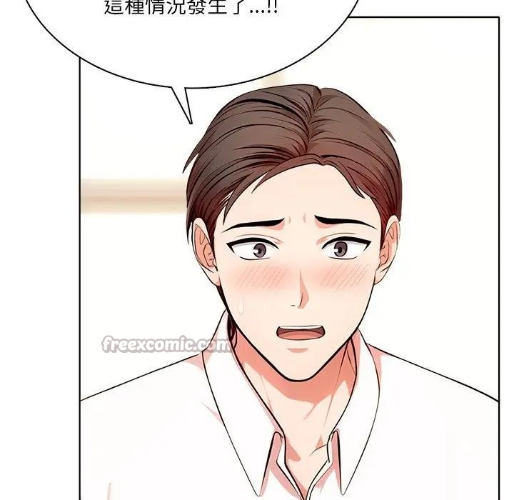 離婚後的成癮諮商第3話