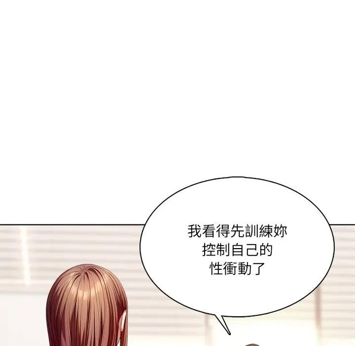離婚後的成癮諮商第3話