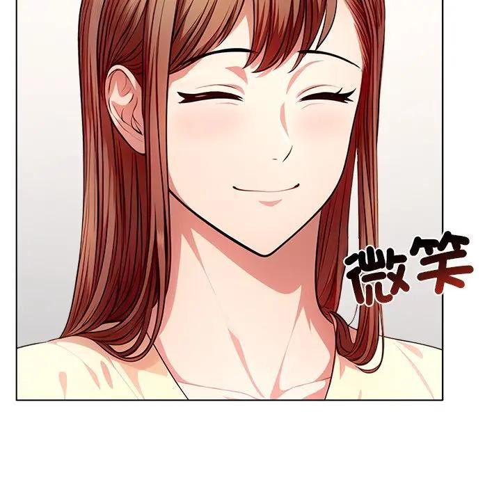 離婚後的成癮諮商第3話