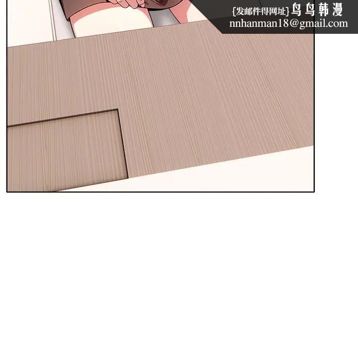 離婚後的成癮諮商第3話