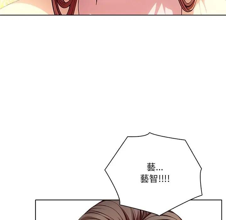 離婚後的成癮諮商第3話