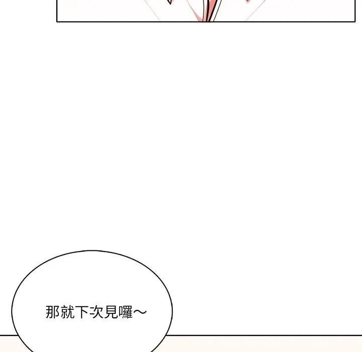 離婚後的成癮諮商第3話