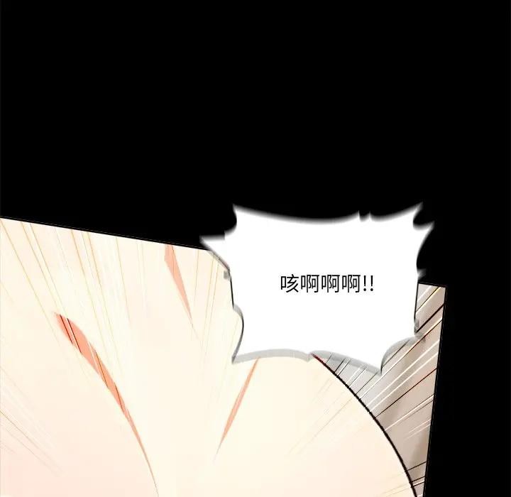 離婚後的成癮諮商第3話