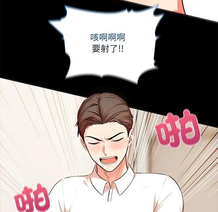 離婚後的成癮諮商第3話