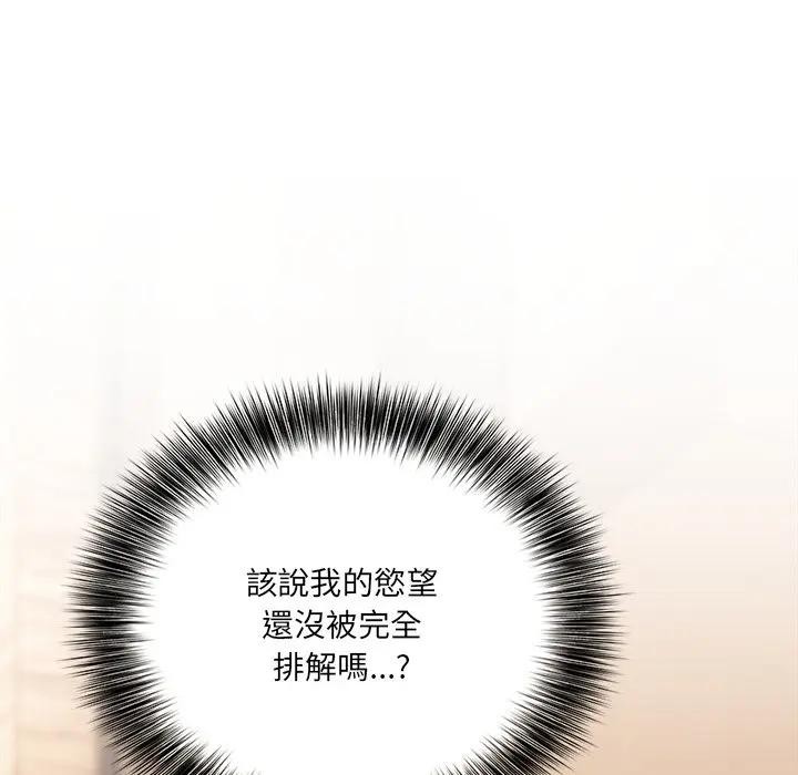 離婚後的成癮諮商第3話