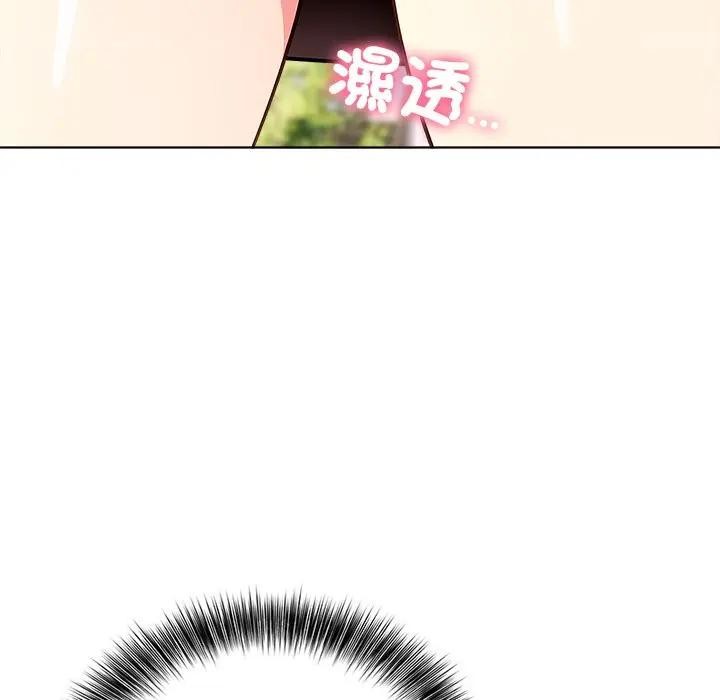 離婚後的成癮諮商第3話