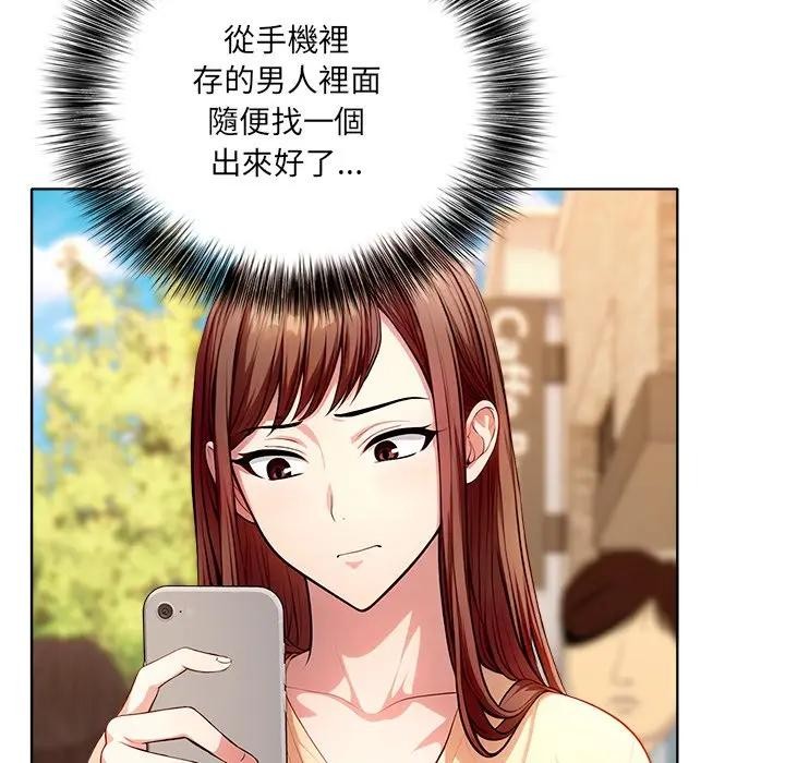 離婚後的成癮諮商第3話