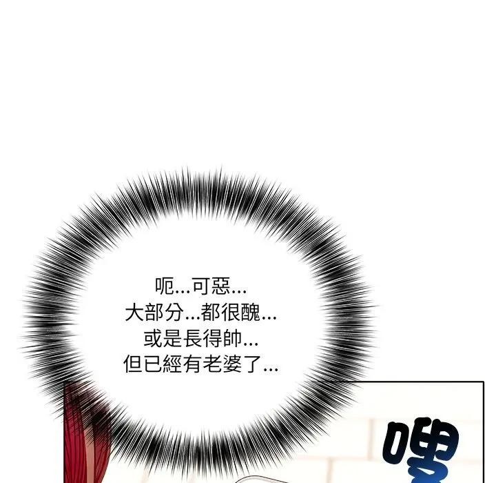 離婚後的成癮諮商第3話