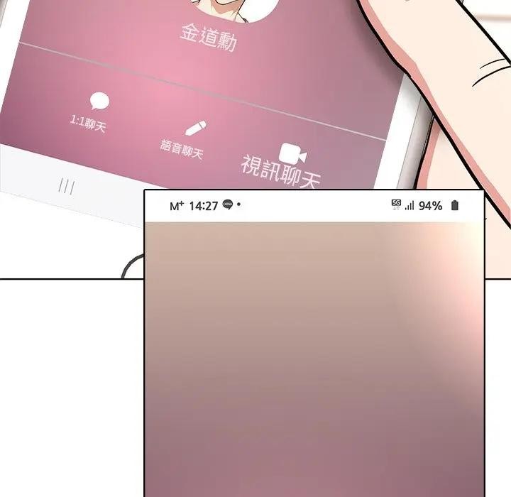 離婚後的成癮諮商第3話