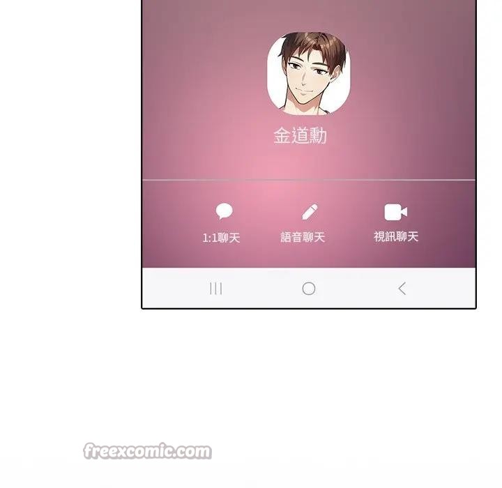 離婚後的成癮諮商第3話