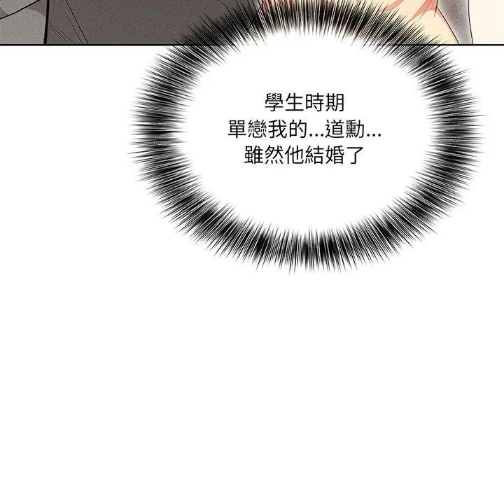 離婚後的成癮諮商第3話