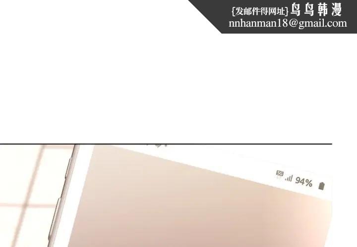 離婚後的成癮諮商第4話