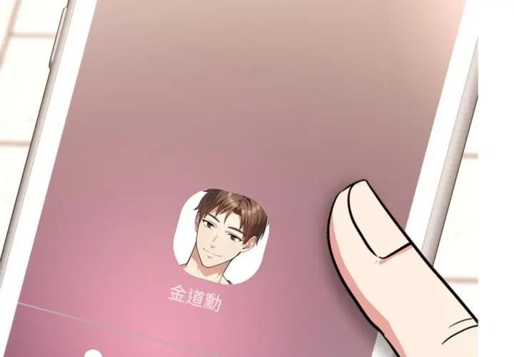 離婚後的成癮諮商第4話