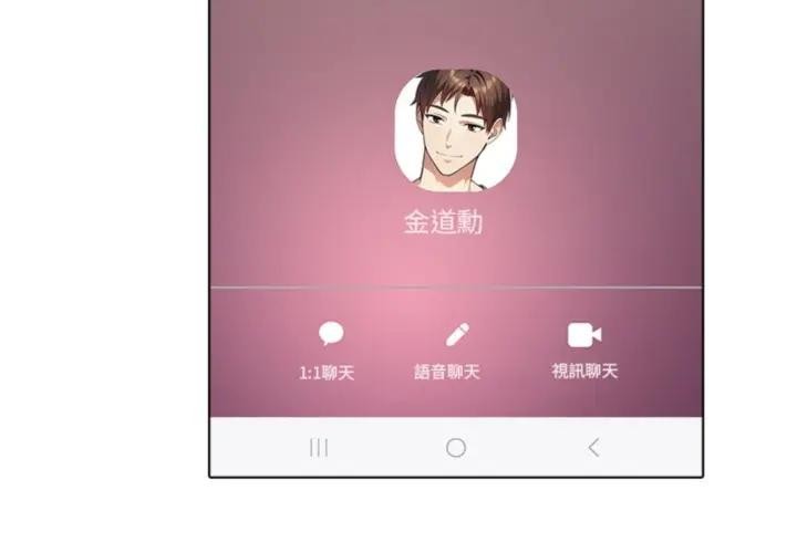 離婚後的成癮諮商第4話